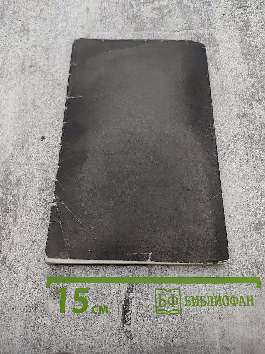 Правда балета