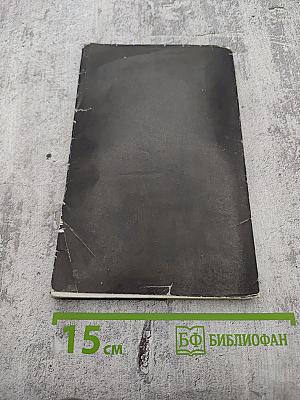 Правда балета