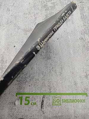 Правда балета