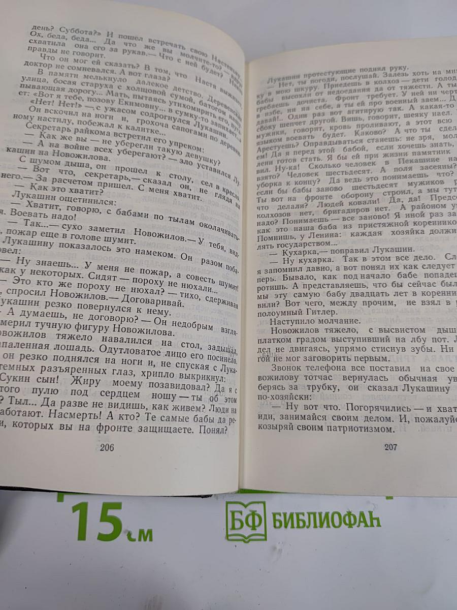 Пряслины. Трилогия