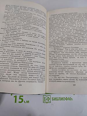 Пряслины. Трилогия