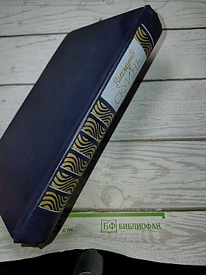 Избранное