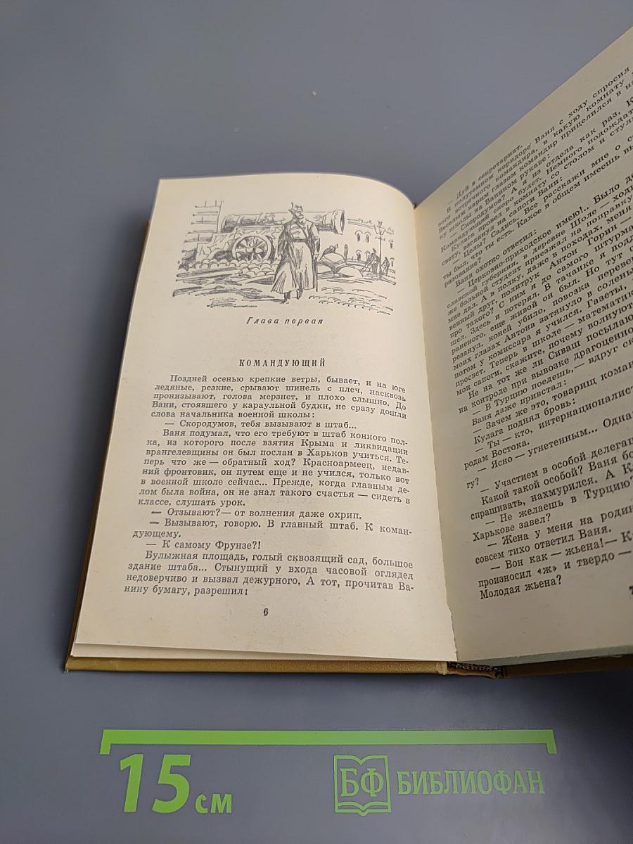 Турецкий караван