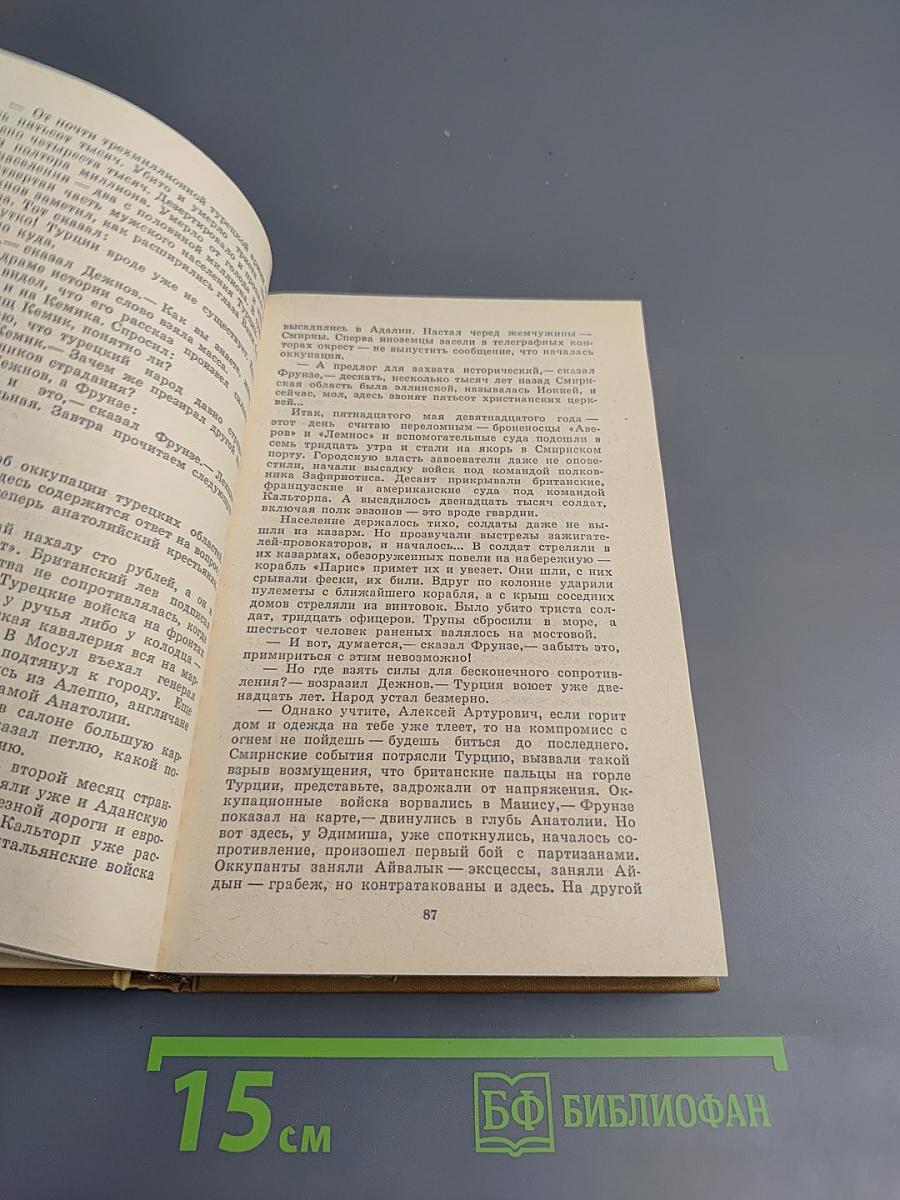 Турецкий караван