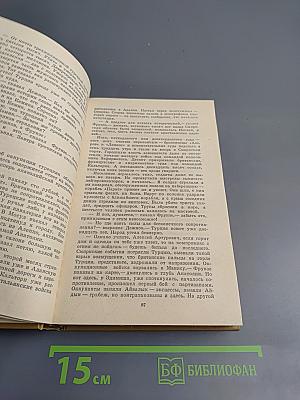 Турецкий караван