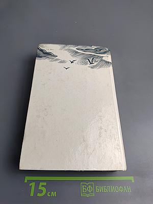 Река жизни: Повести и рассказы