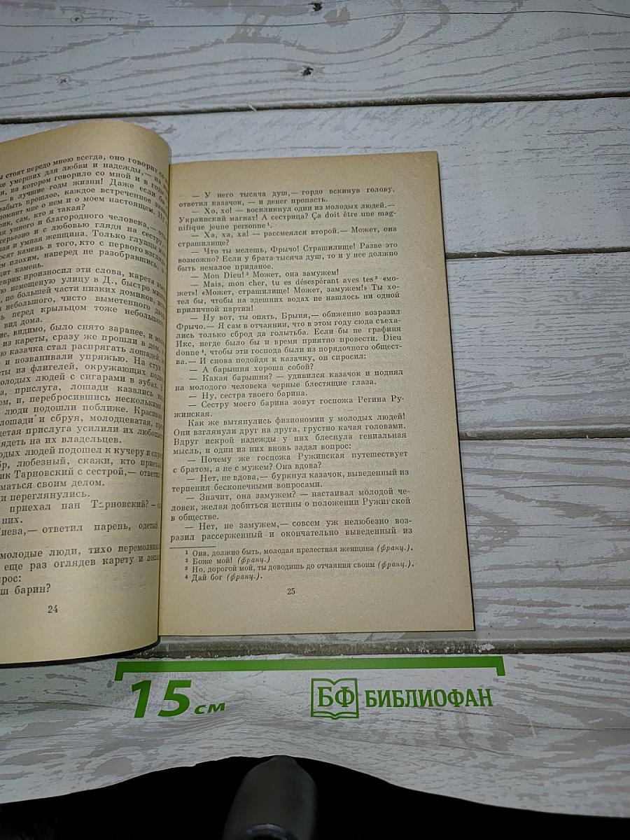 Последняя любовь
