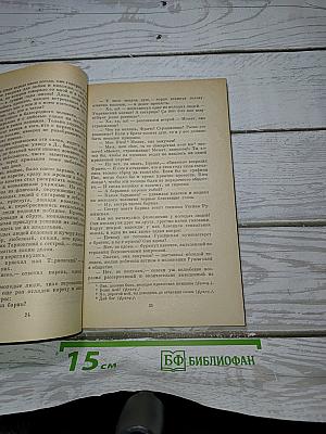 Последняя любовь
