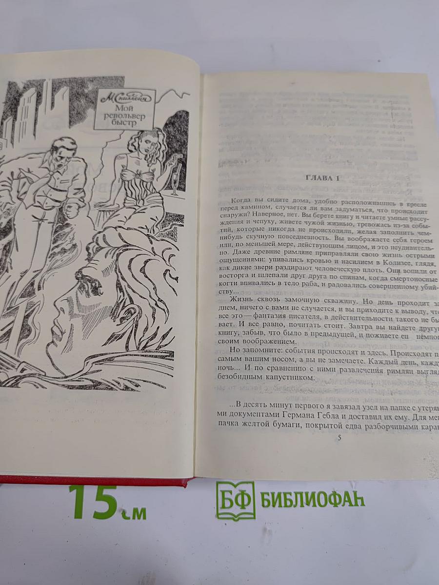 Империя Смерти