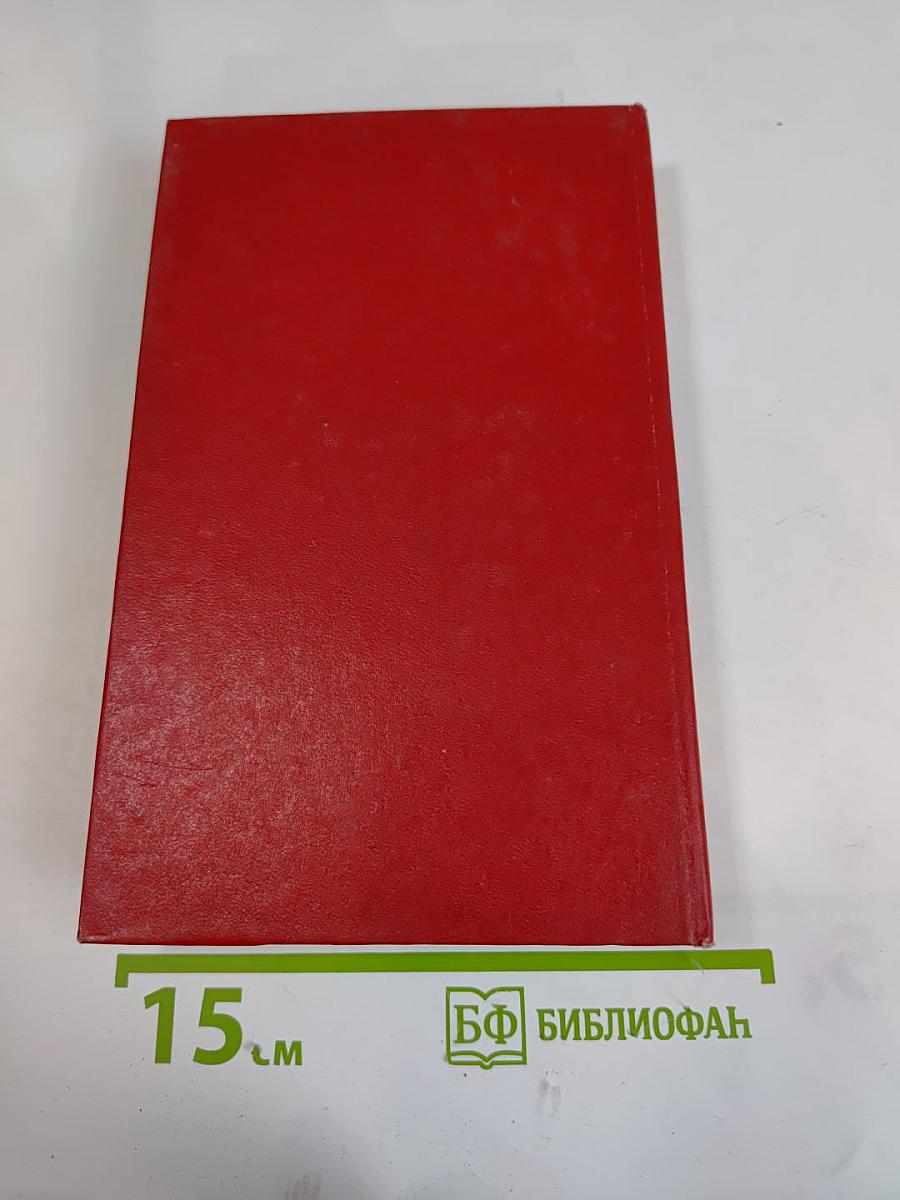 Империя Смерти