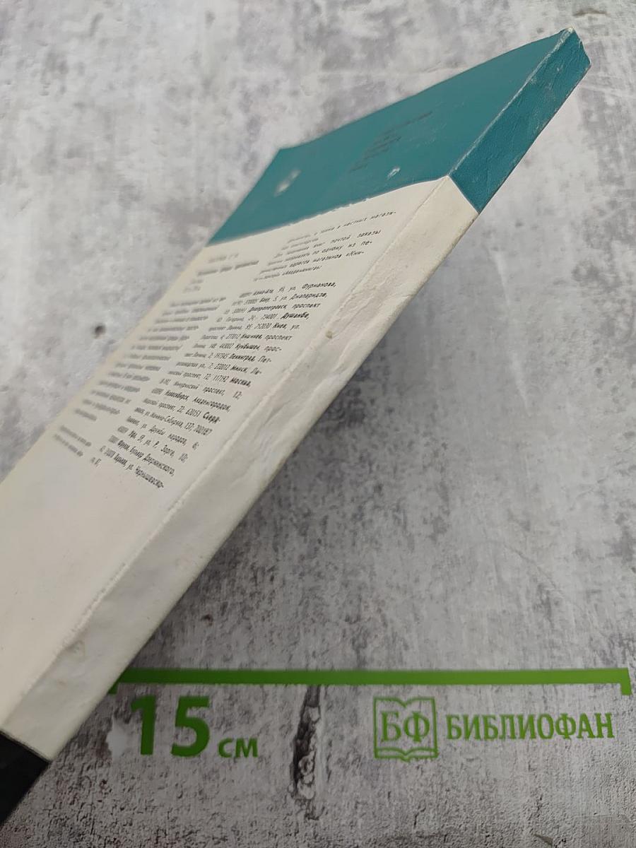 Действие природных факторов на человека