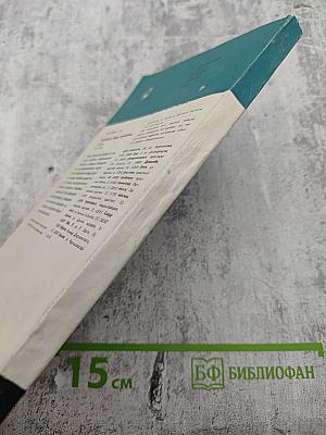 Действие природных факторов на человека