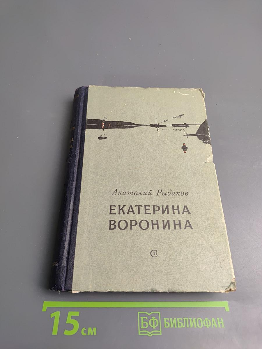 Екатерина Воронина