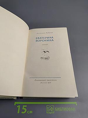 Екатерина Воронина