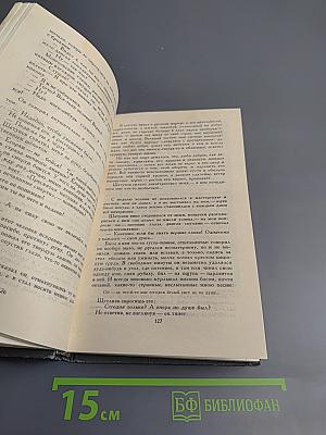 Собрание сочинений в 16 томах. Том 8. Сказки об Италии, Повести 1913-1914