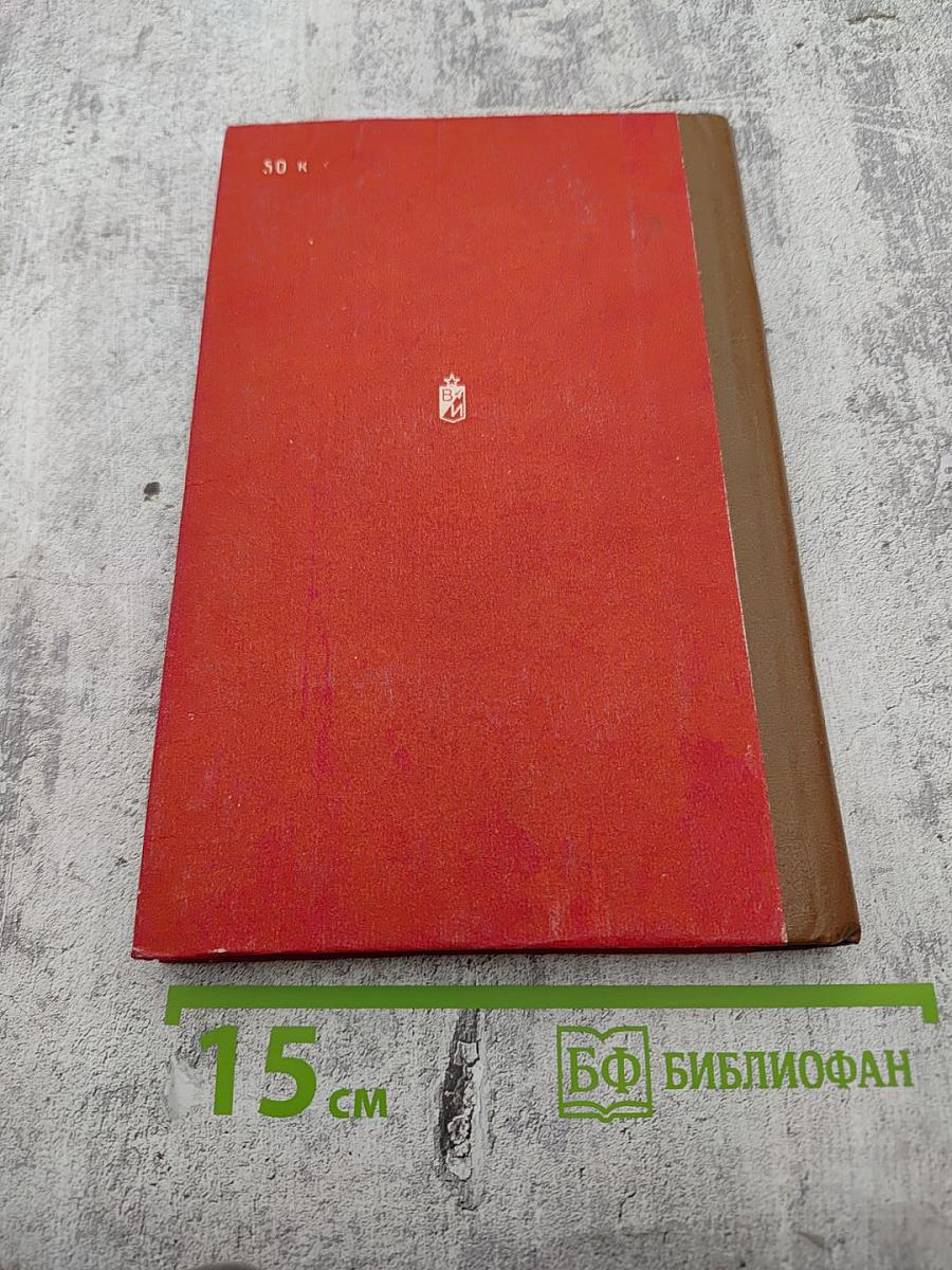 Основы политического и воинского воспитания