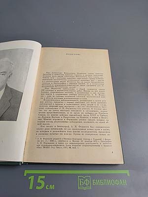 Звери, птицы и их взаимосвязи со средой обитания