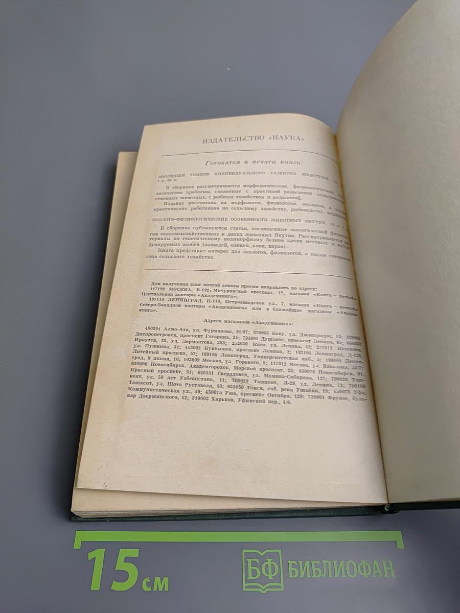Звери, птицы и их взаимосвязи со средой обитания