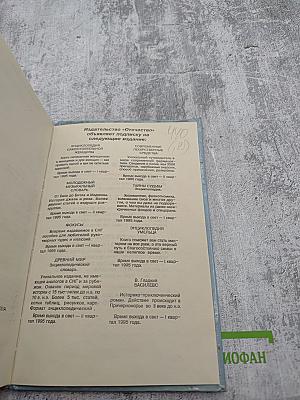 Энциклопедия домашнего быта. В двух томах. Том 1