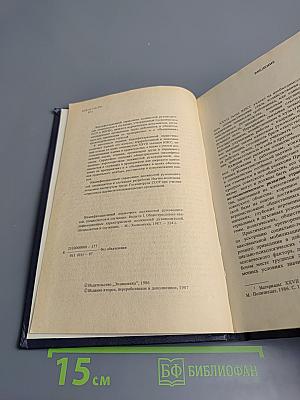 Квалификационный справочник должностей руководителей, специалистов и служащих. Выпуск I