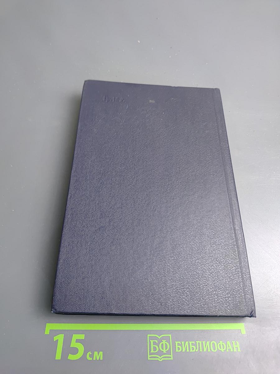 Квалификационный справочник должностей руководителей, специалистов и служащих. Выпуск I