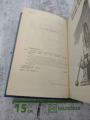 Братун. Повести