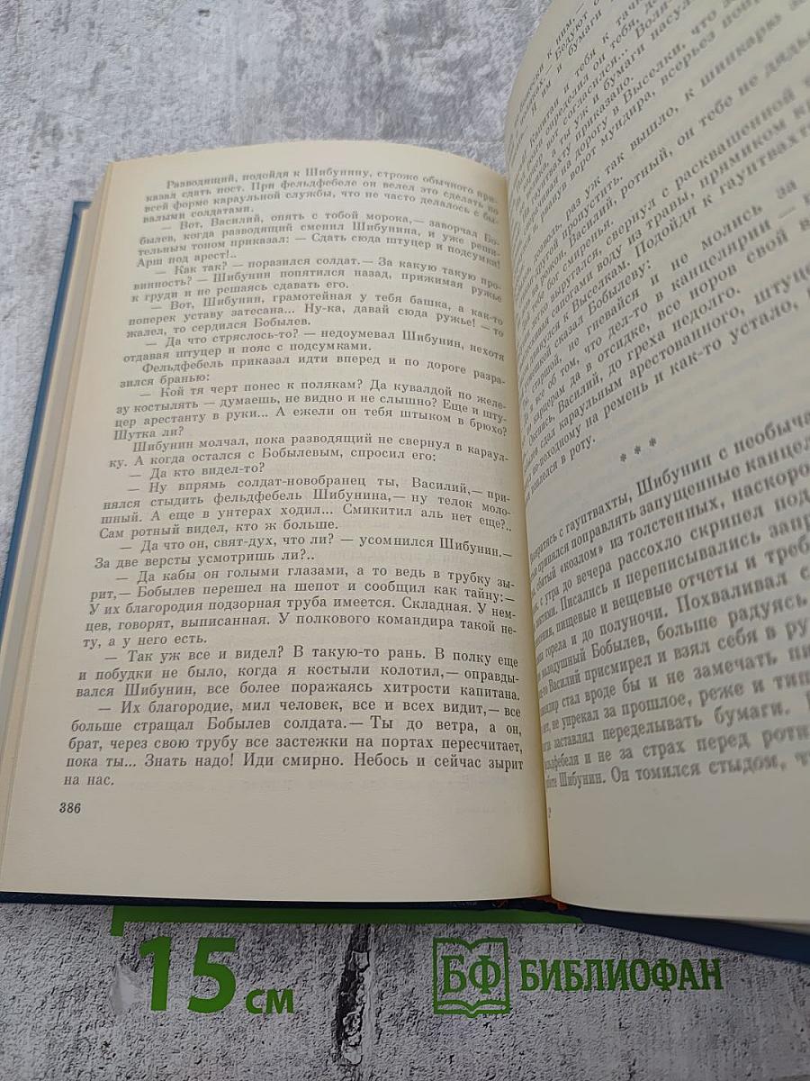 Братун. Повести