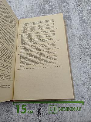 Сергей Есенин: Личность, творчество, эпоха