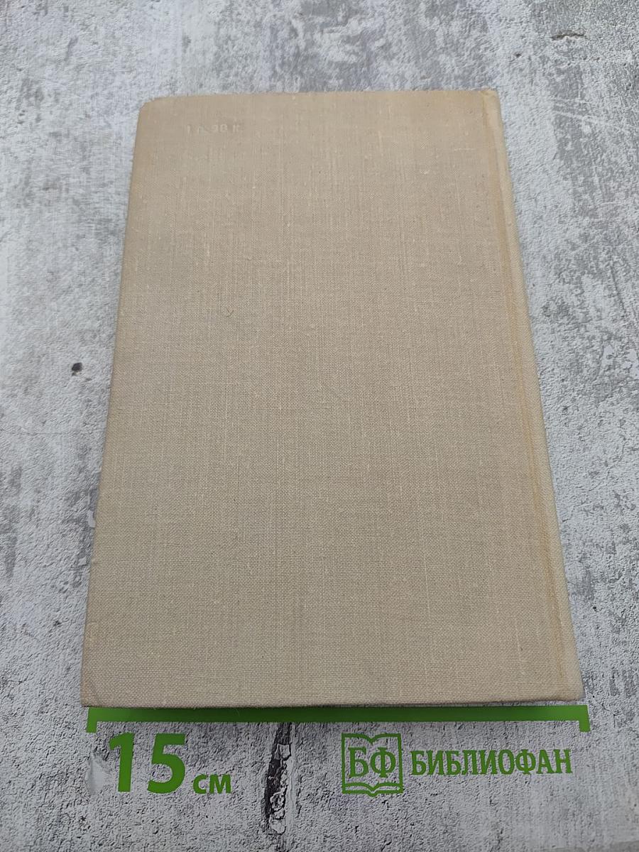 Сергей Есенин: Личность, творчество, эпоха