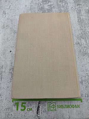 Сергей Есенин: Личность, творчество, эпоха