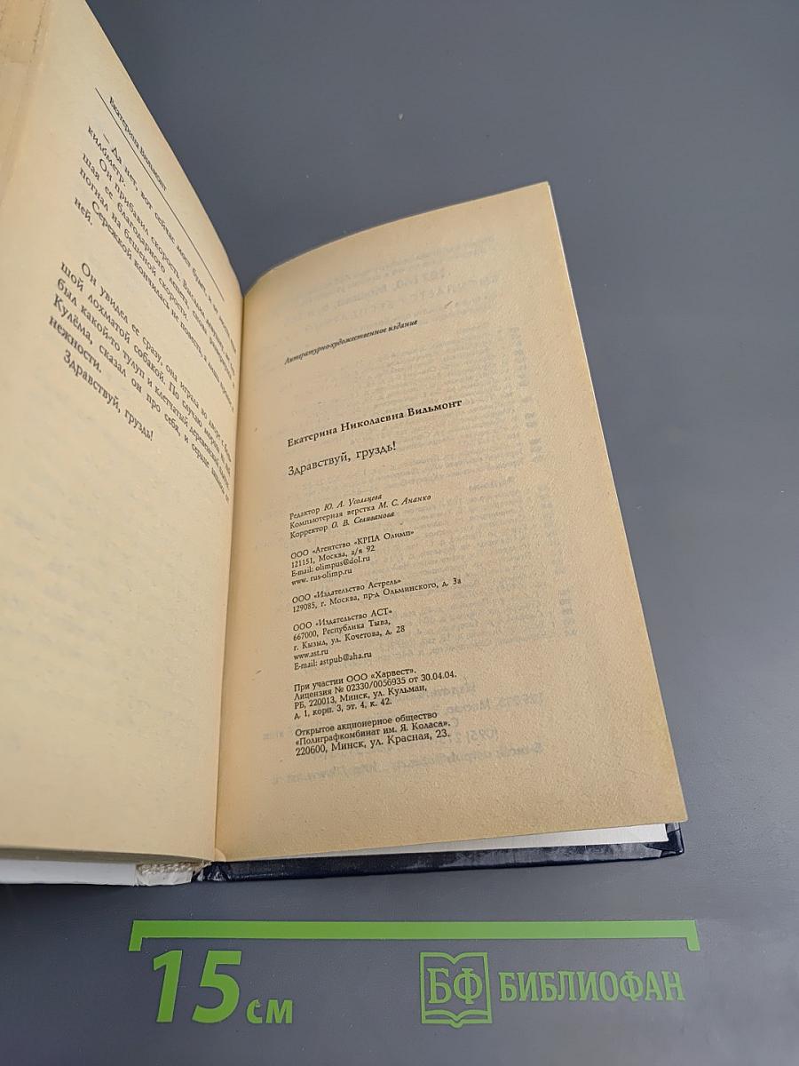 Здравствуй, груздь!