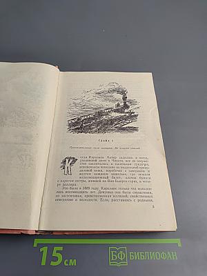 Сестра Керри