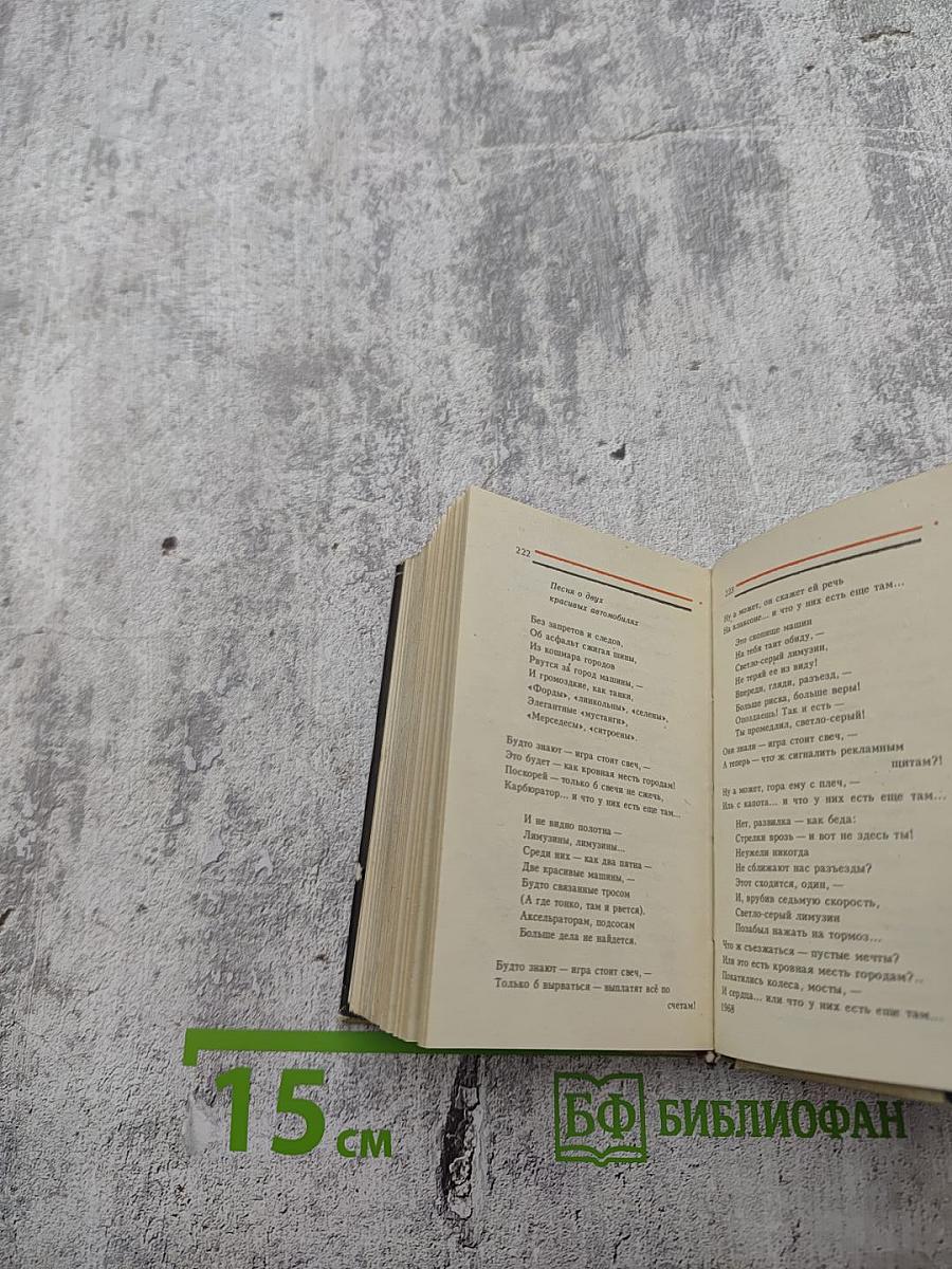 Я куплет допою