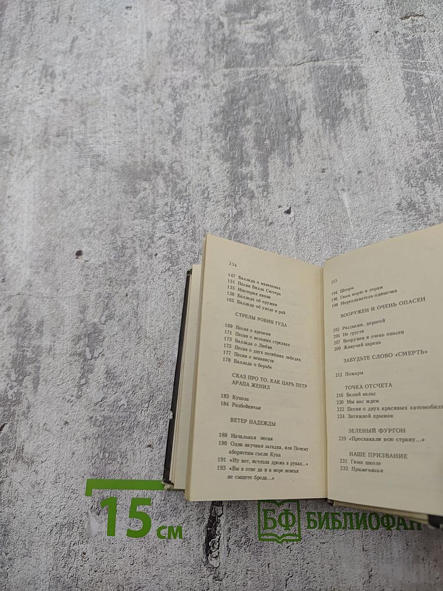 Я куплет допою