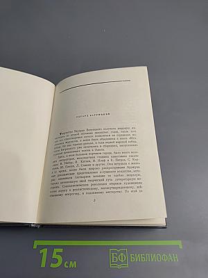 Эдуард Багрицкий. Стихи и поэмы