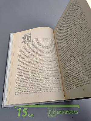 Злой гений коварства