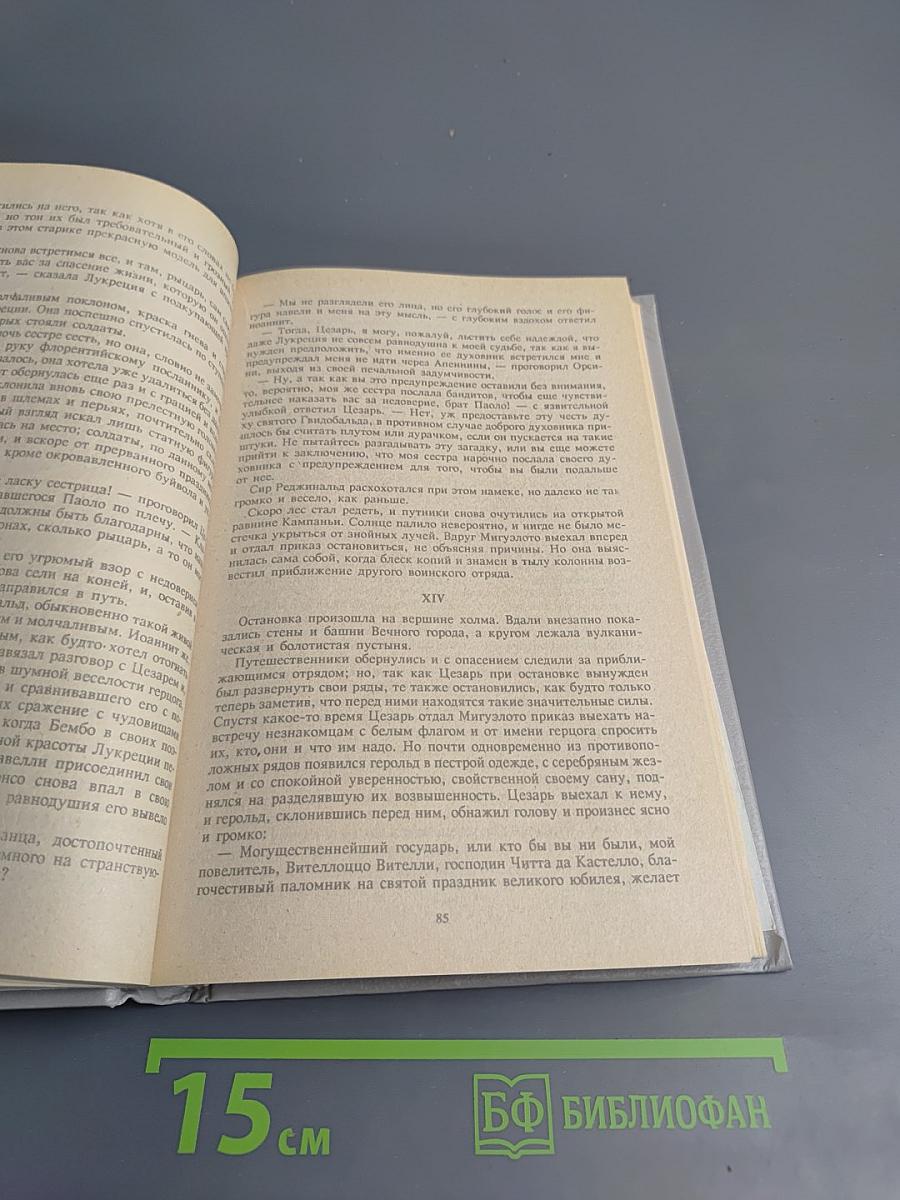 Злой гений коварства