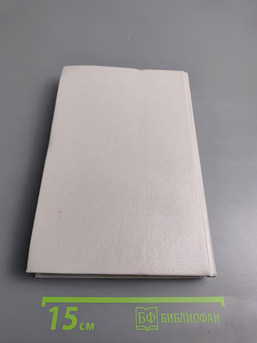 Злой гений коварства