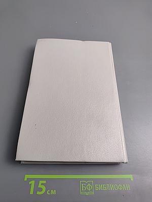 Злой гений коварства