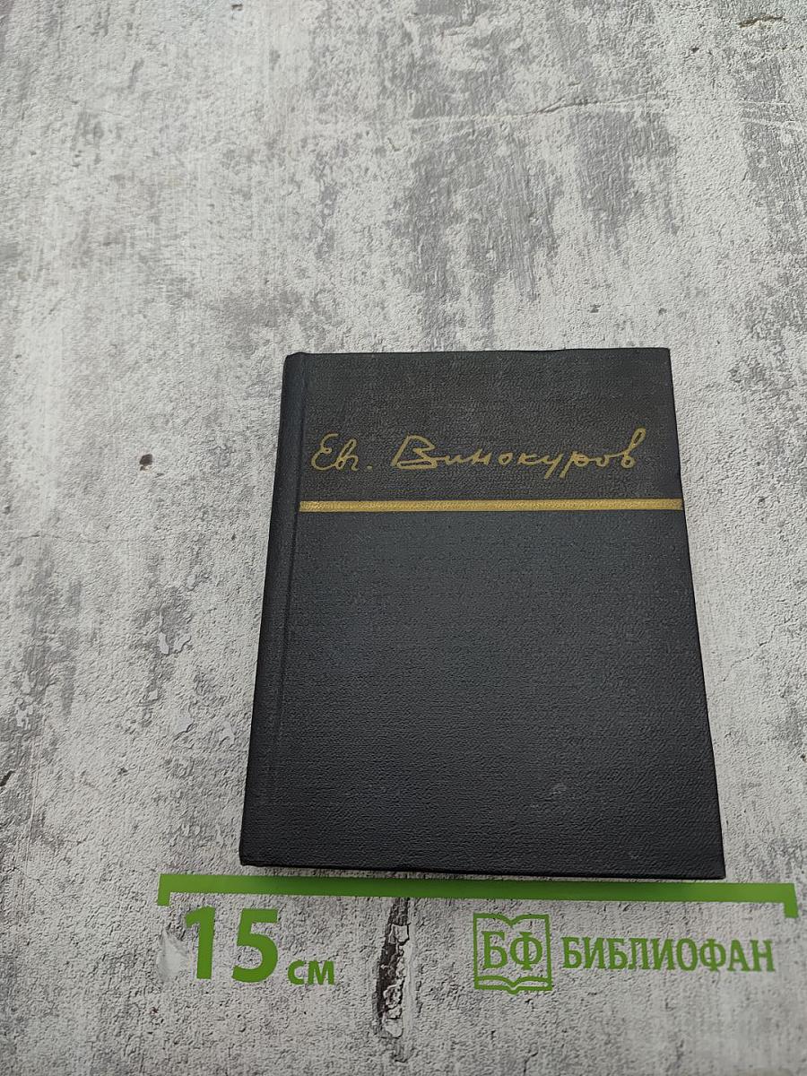 Стихотворения