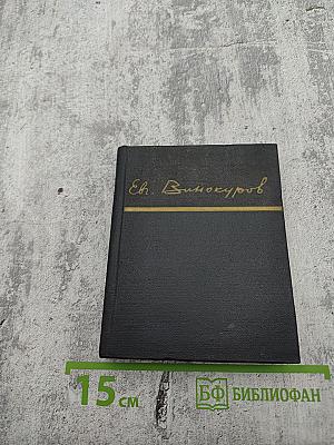 Стихотворения