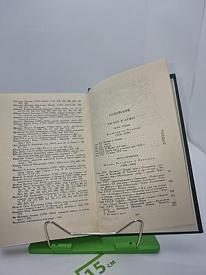Собрание сочинений в восьми томах. Том 5. Былое и думы
