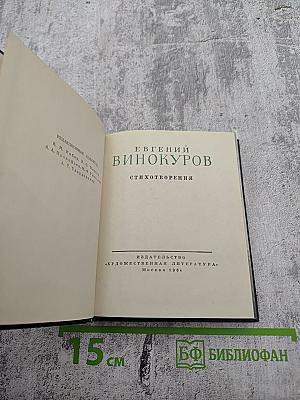 Стихотворения