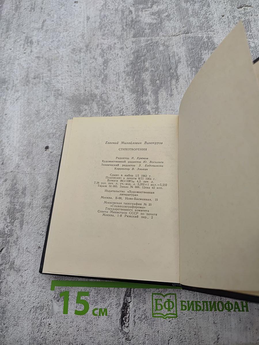 Стихотворения