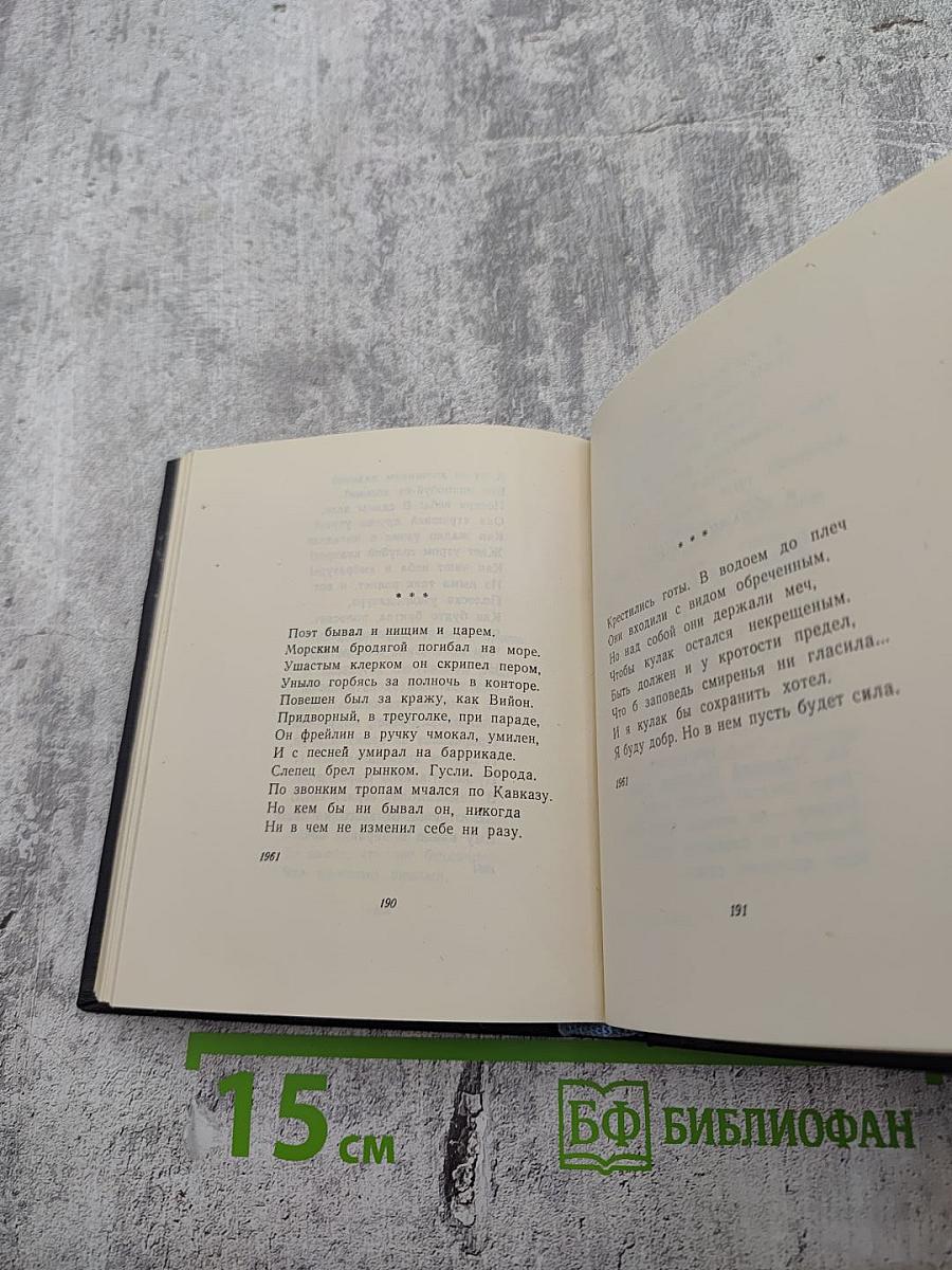 Стихотворения