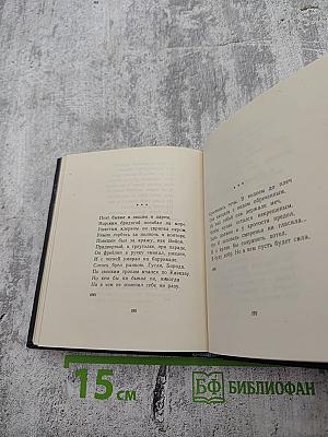 Стихотворения