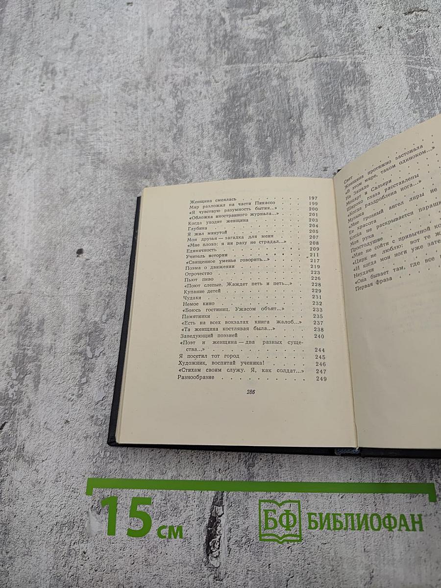 Стихотворения