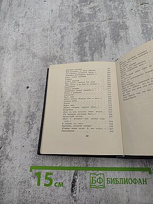 Стихотворения