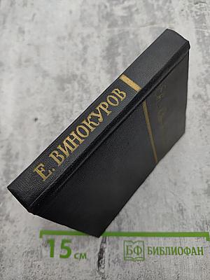 Стихотворения