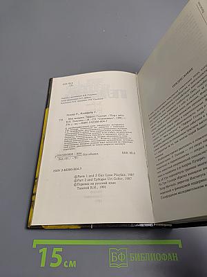 Эффект Геллера